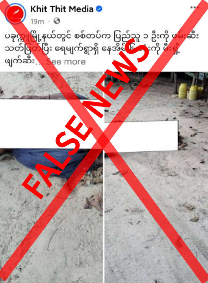 Security forces accused of killing one civilian, torching houses in ...