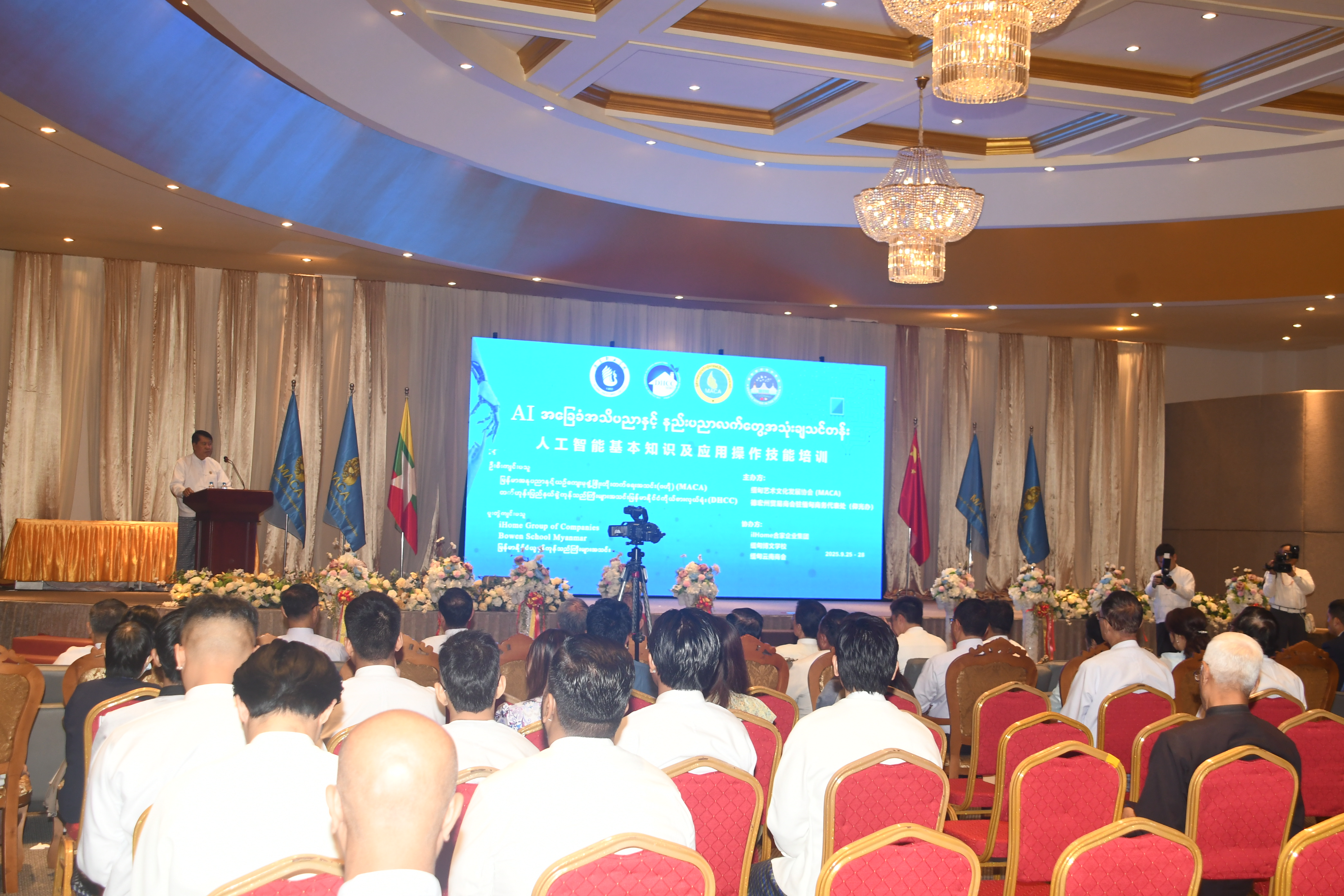 AI Technology practical training launched - Global New Light Of Myanmar