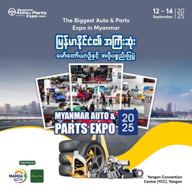 YCC to host Myanmar Auto Expo, 12-14 Sept - Global New Light Of Myanmar
