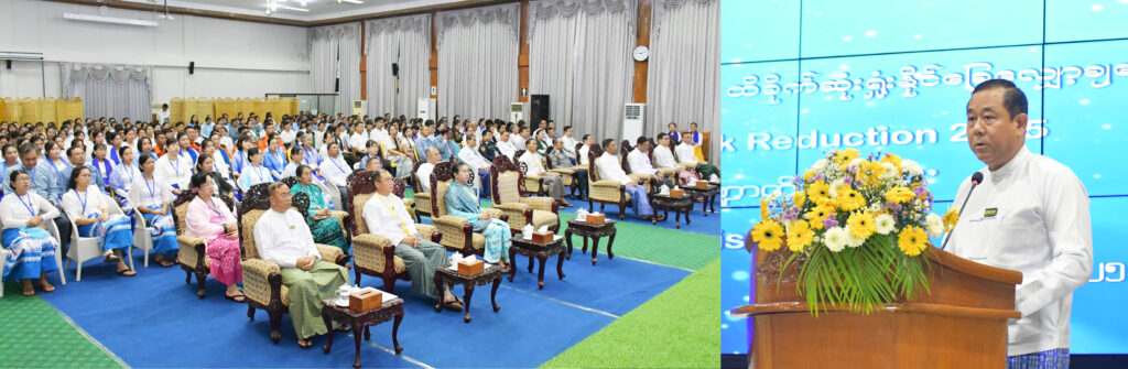 Myanmar observes 2025 International Day for Disaster Risk Reduction ...