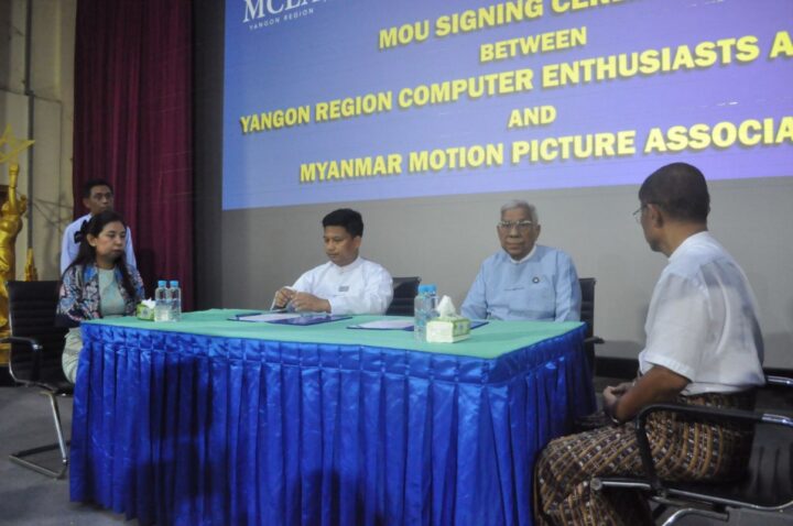 Yangon computer enthusiasts and Myanmar film body sign MOU - Global New ...