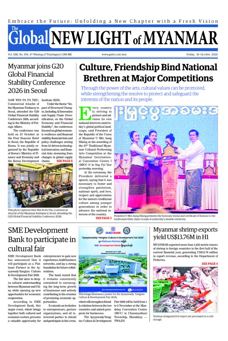 31 October 2026 - Global New Light Of Myanmar